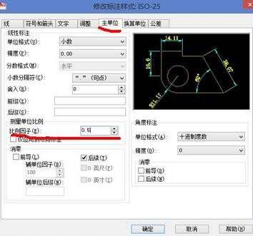 cad如何用比例缩小放大尺寸