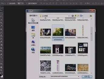 photoshop如何打开要处理的图片