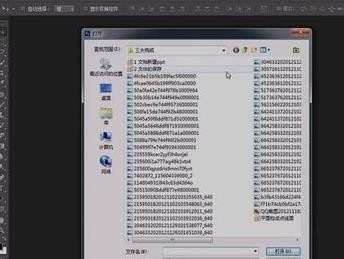 photoshop如何打开要处理的图片