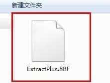 photoshopcs6如何安装滤镜