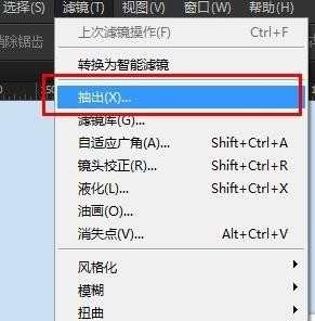 photoshopcs6怎么安装滤镜