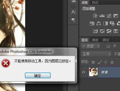 photoshopcs6怎么对图片进行拼合