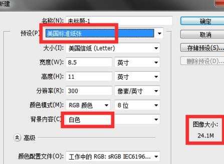 photoshopcs6怎么对图片进行拼合