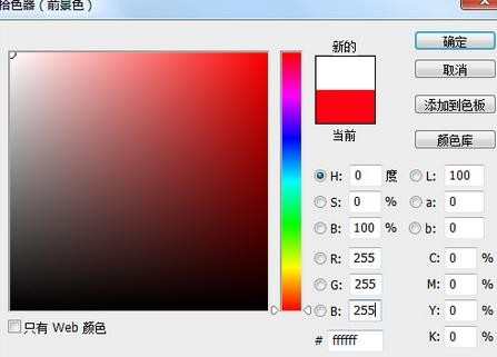 ps怎样用画笔给图片换色