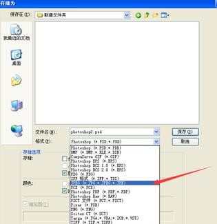 photoshop处理的图片怎么保存jpg