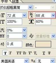 ps中的文字间距怎么修改