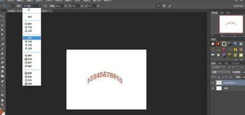 怎么用PS制作弧形的文字