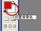 photoshop如何设置填充背景色