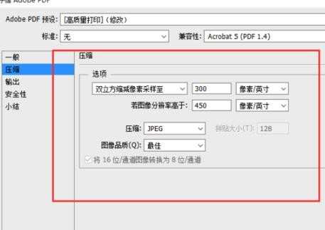 PS如何将图片保存为PDF格式