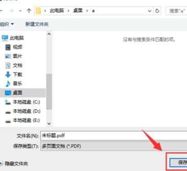 photoshop处理的图片怎么保存pdf