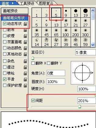 photoshop的路径怎么使用