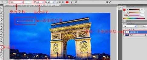 photoshop如何给图片写入文字