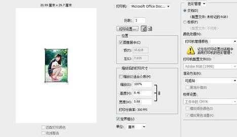 photoshop里面打印怎么设置