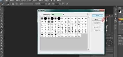 photoshop里面怎么载入新笔刷