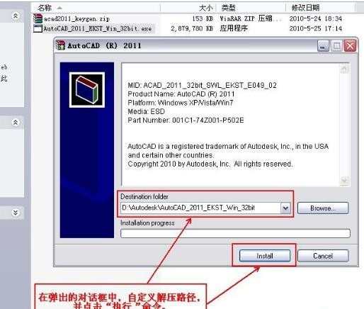 win8系统如何安装cad2011