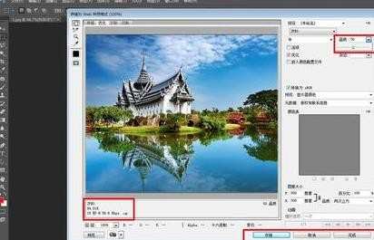 怎样修改PS的图片文件大小