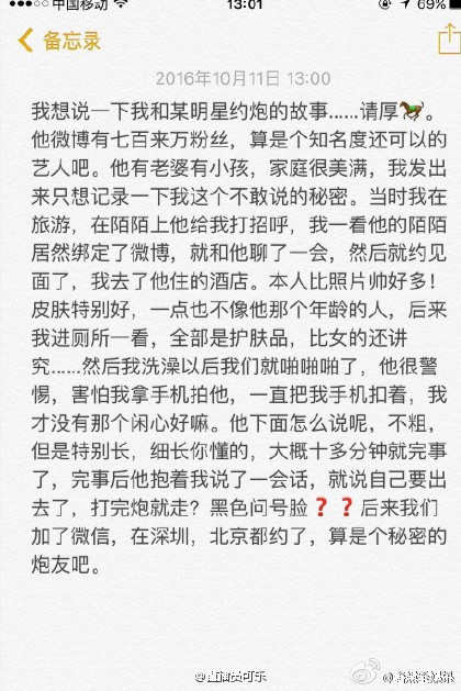 李晨nic出轨模特对象是谁 李晨nic出轨真的吗 李晨nic出轨证据