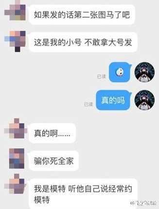 李晨nic出轨模特对象是谁 李晨nic出轨真的吗 李晨nic出轨证据