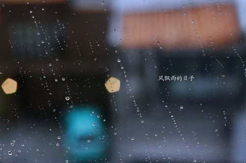 关于下雨了的心情说说大全