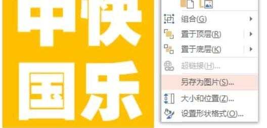 ppt怎样制作阴阳字，ppt如何制作阴阳字