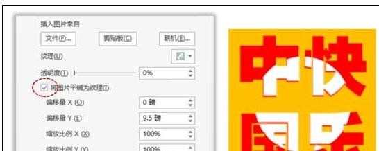 ppt怎样制作阴阳字，ppt如何制作阴阳字