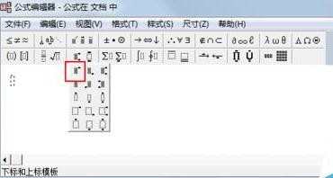 wps里怎么给文献标注上标