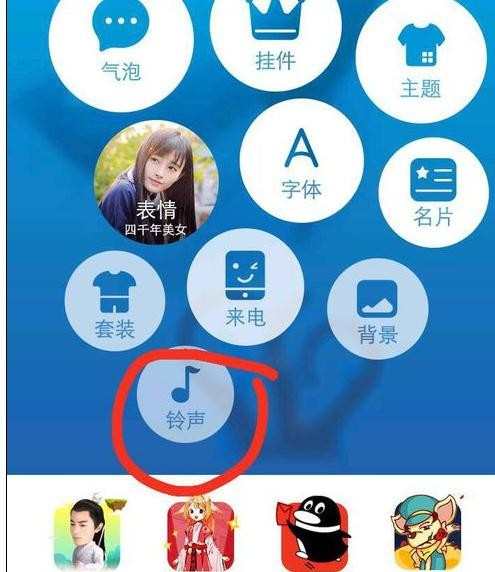 qq电话怎样设置来电铃声