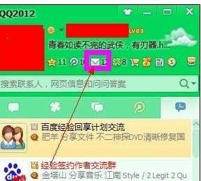 怎样设置qq邮箱签名_设置qq邮箱签名的方法