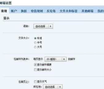 怎样设置qq邮箱签名_设置qq邮箱签名的方法