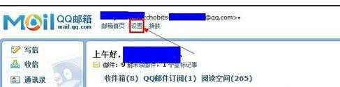 怎样设置qq邮箱签名_设置qq邮箱签名的方法