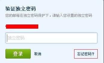 如何解决qq邮箱密码丢失问题