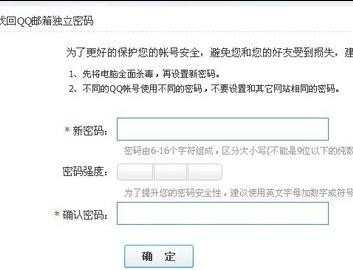 如何解决qq邮箱密码丢失问题