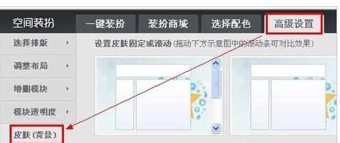 qq空间主页怎样添加自定义图片