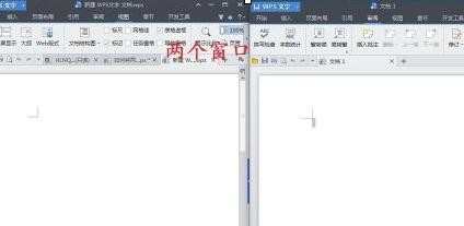 wps文字如何设置多个文件窗口单独显示