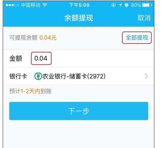 qq红包如何提现_qq红包提现的方法