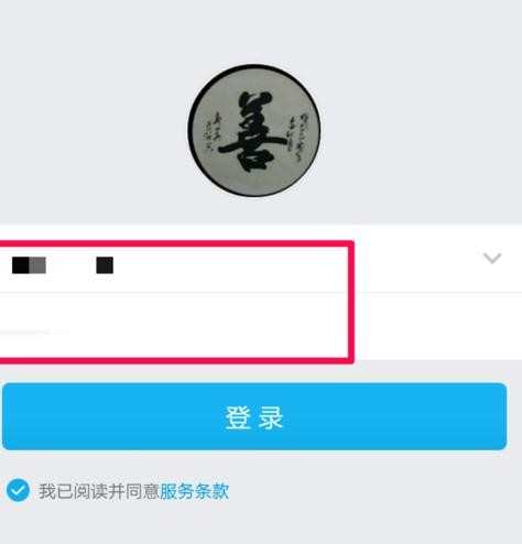 在手机qq中怎样切换账号