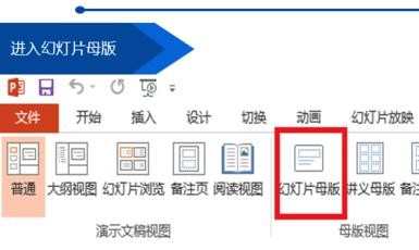 如何修改ppt背景图片_修改ppt背景图片的方法