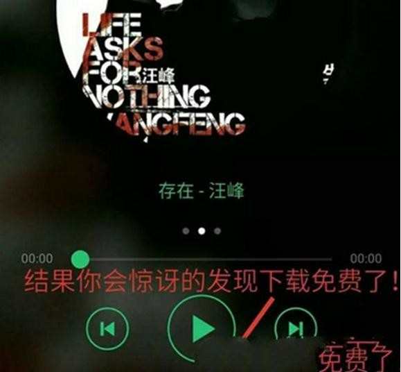 qq音乐怎样免费下载付费歌曲