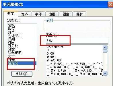 wps表格怎样设单元格格式