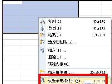 wps表格怎样设单元格格式