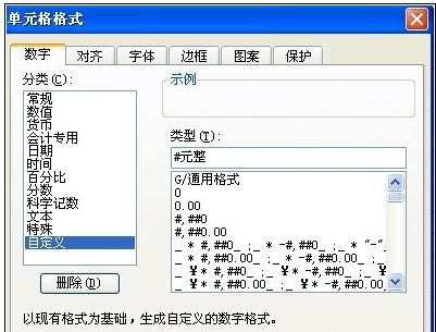 wps表格怎样设单元格格式