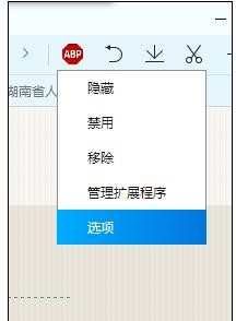 如何关闭qq浏览器广告过滤插件
