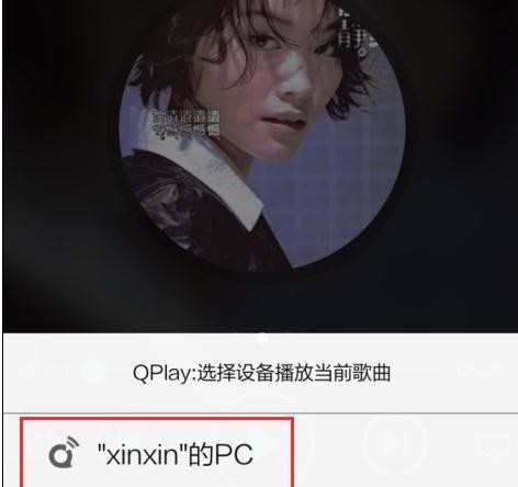 怎样使用qq音乐qplay功能