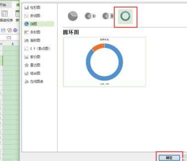 wps版表格如何绘制环形百分比图