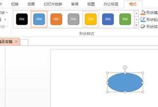 怎样使用ppt制作小狗脚印图形