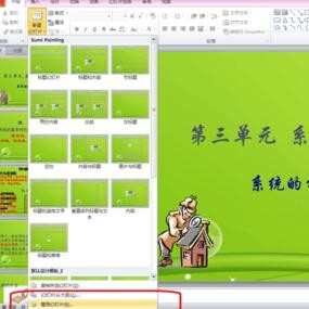 ppt怎样调用其他ppt文件