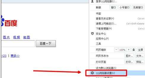 如何设置qq浏览器主页