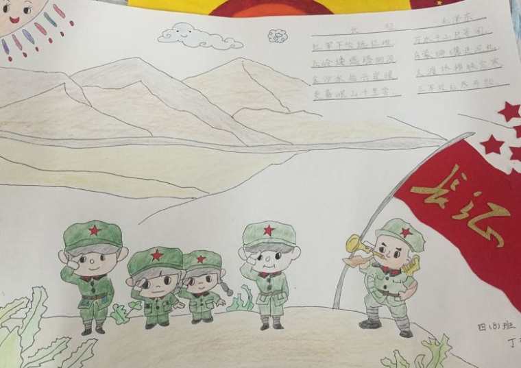 关于红军长征的图画,2016年纪念长征胜利80周