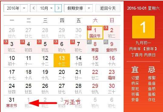 2016美国万圣节放假吗是几月几号_2016万圣节美国放假几天