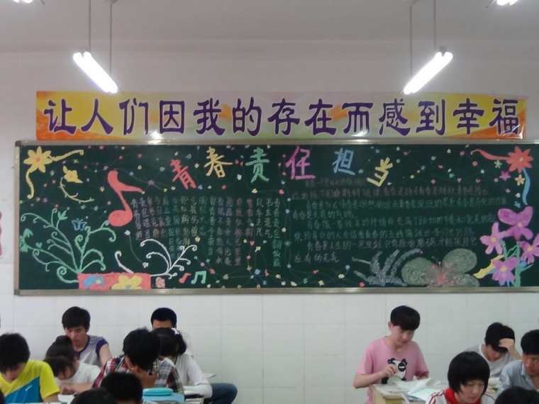 高中漂亮黑板报设计图案大全